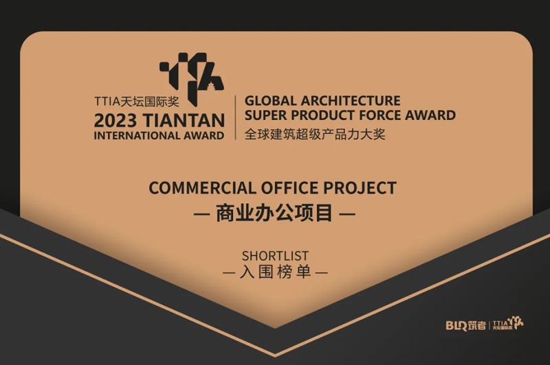 城發動態丨城發、國發設計研發中心入圍2023TTIA天壇國際獎