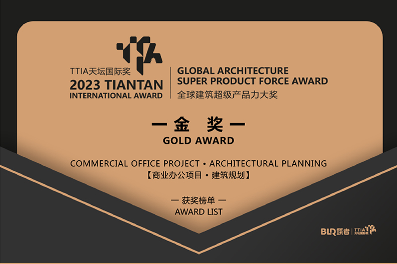 喜訊丨城發、國發設計研發中心喜獲2023TTIA天壇國際獎金獎！